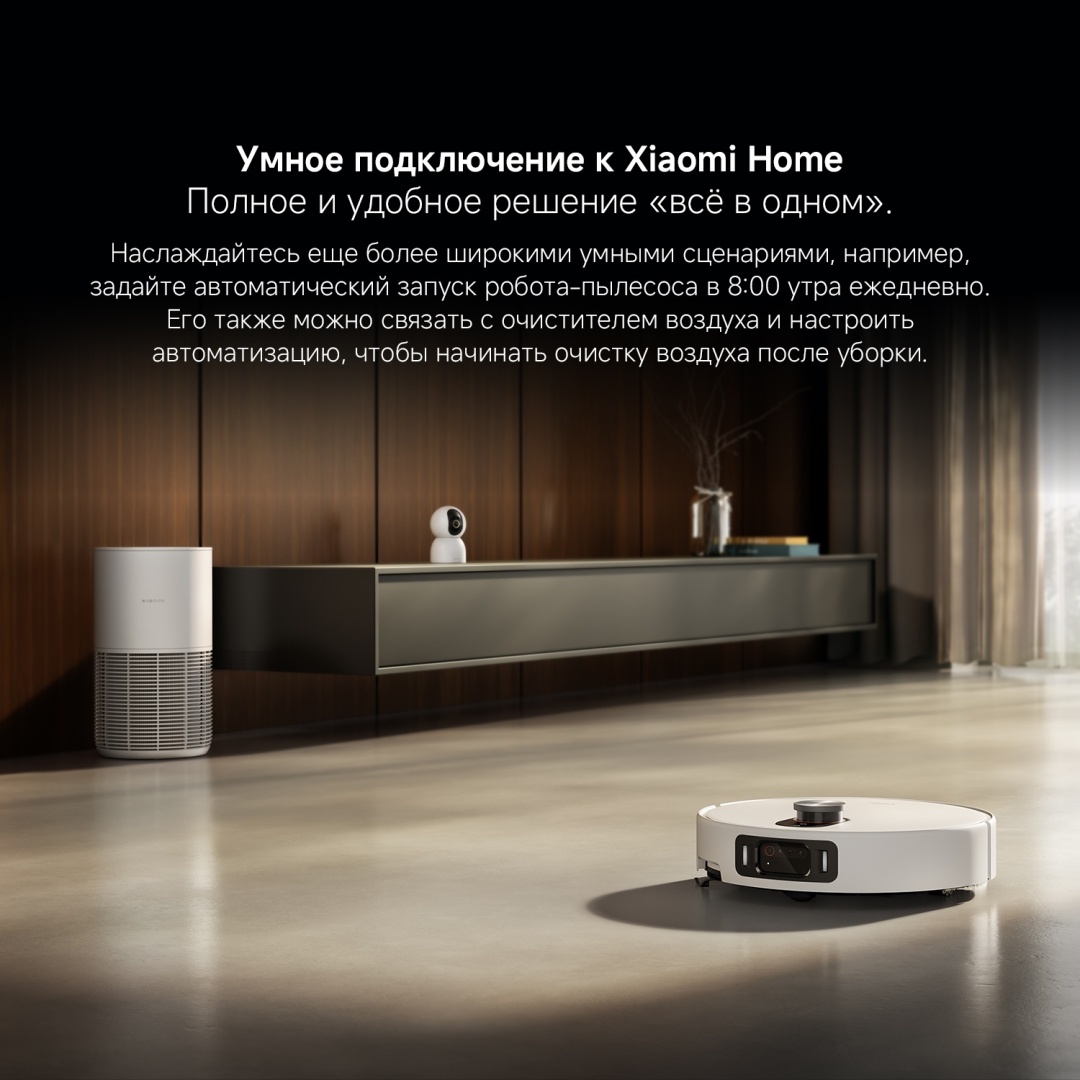 Робот-пылесос Xiaomi Robot Vacuum 5 Pro EU OV21GL белый