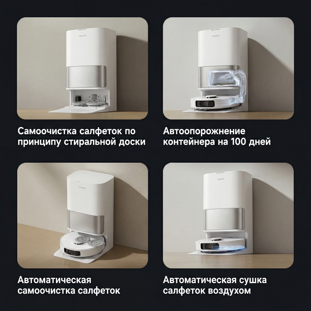 Робот-пылесос DREAME D30 Ultra белый