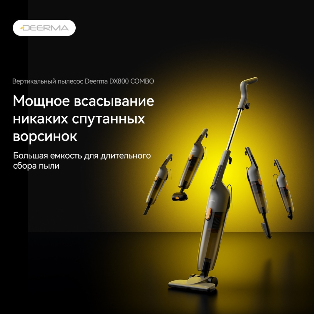 Пылесос Deerma DXAD112 серый