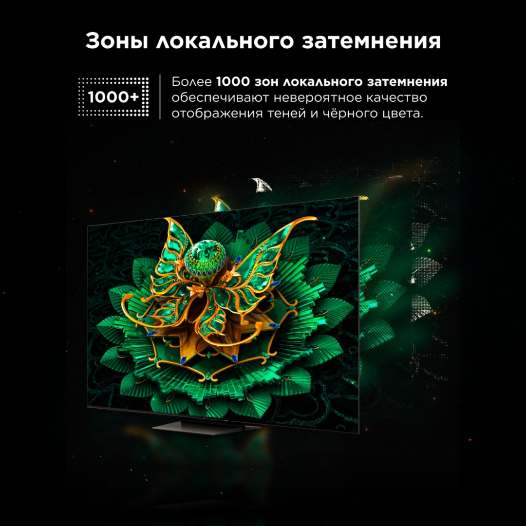 Телевизор TCL 65C7K 165 см черный