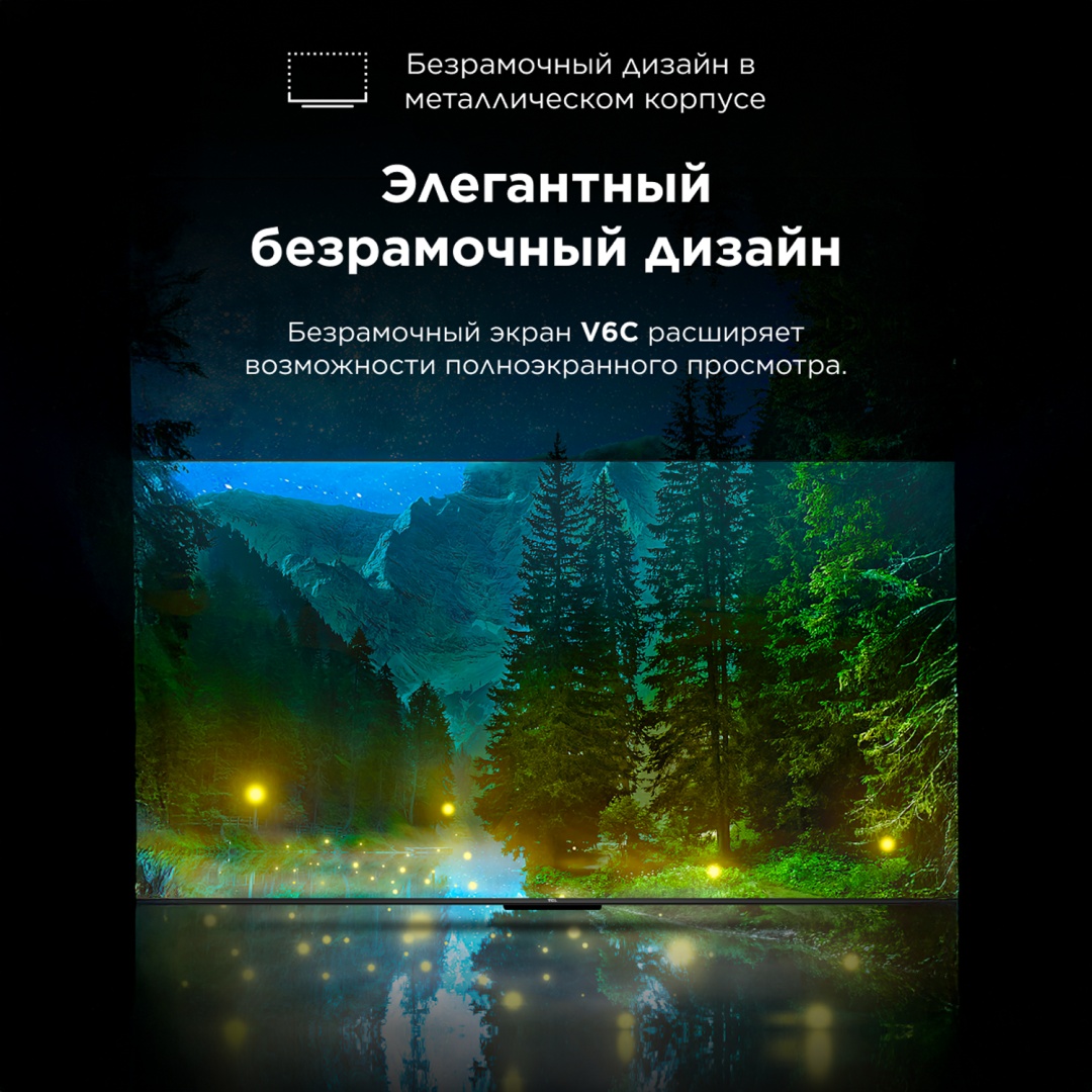 Телевизор TCL 75V6C 191 см черный