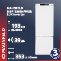 Холодильник MAUNFELD MBF19369NFWGR LUX Inverter белый