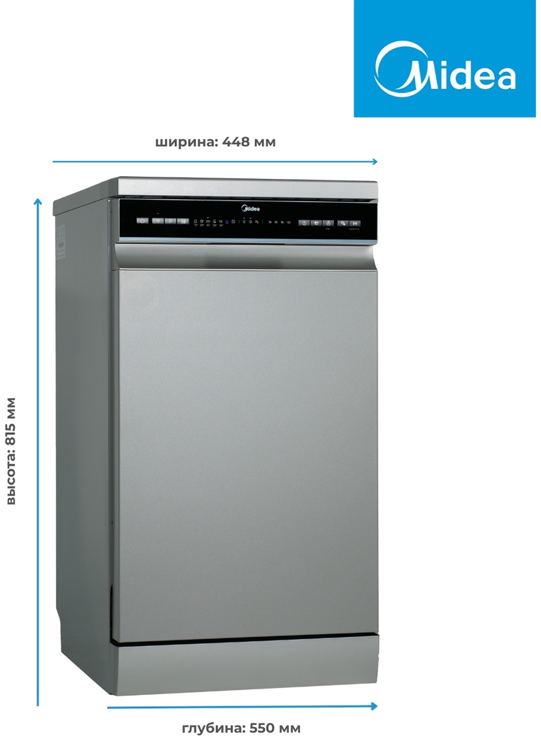 Посудомоечная машина Midea MFD45S160Si-C серый