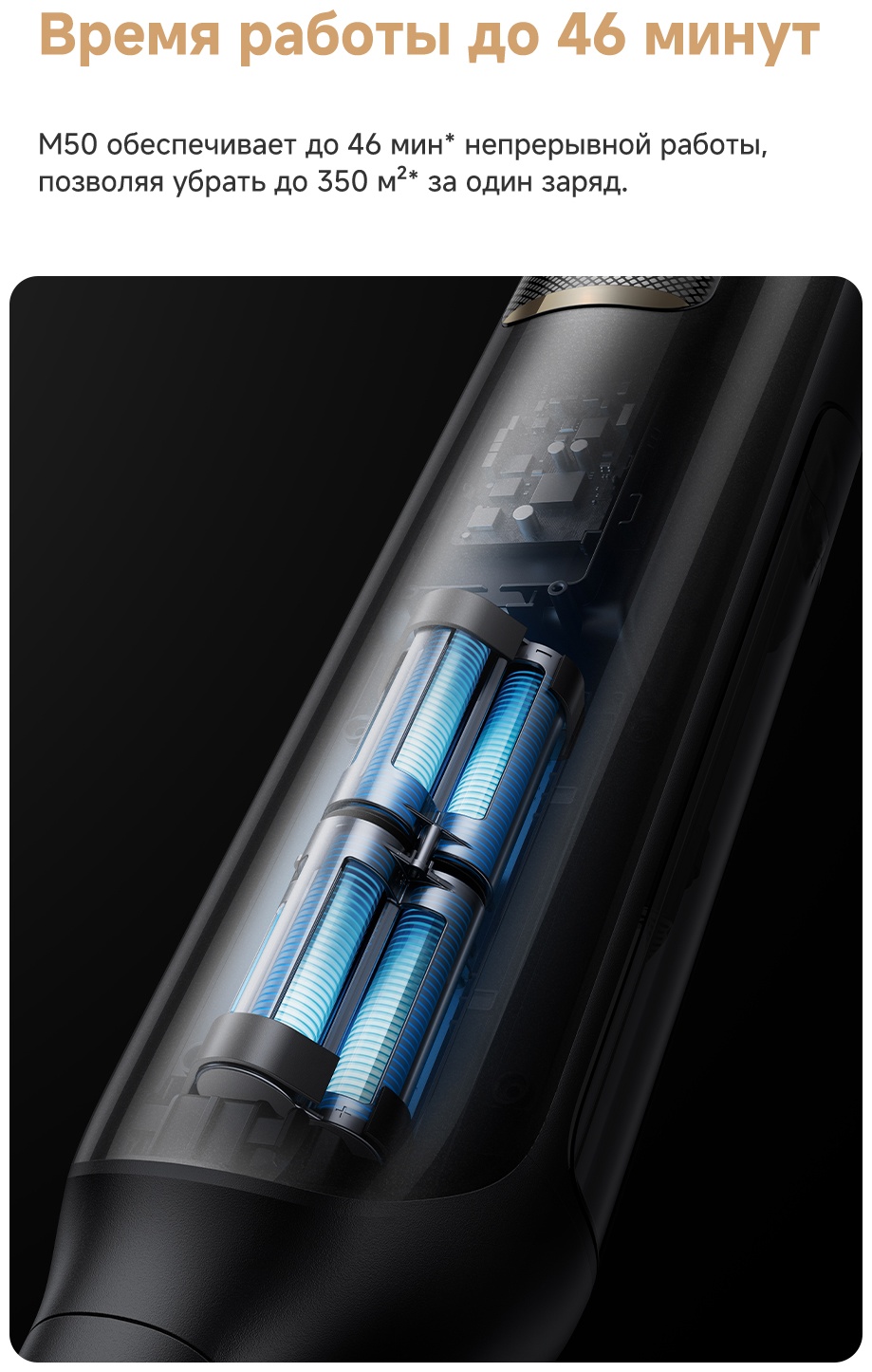 Пылесос TROUVER M50 черный
