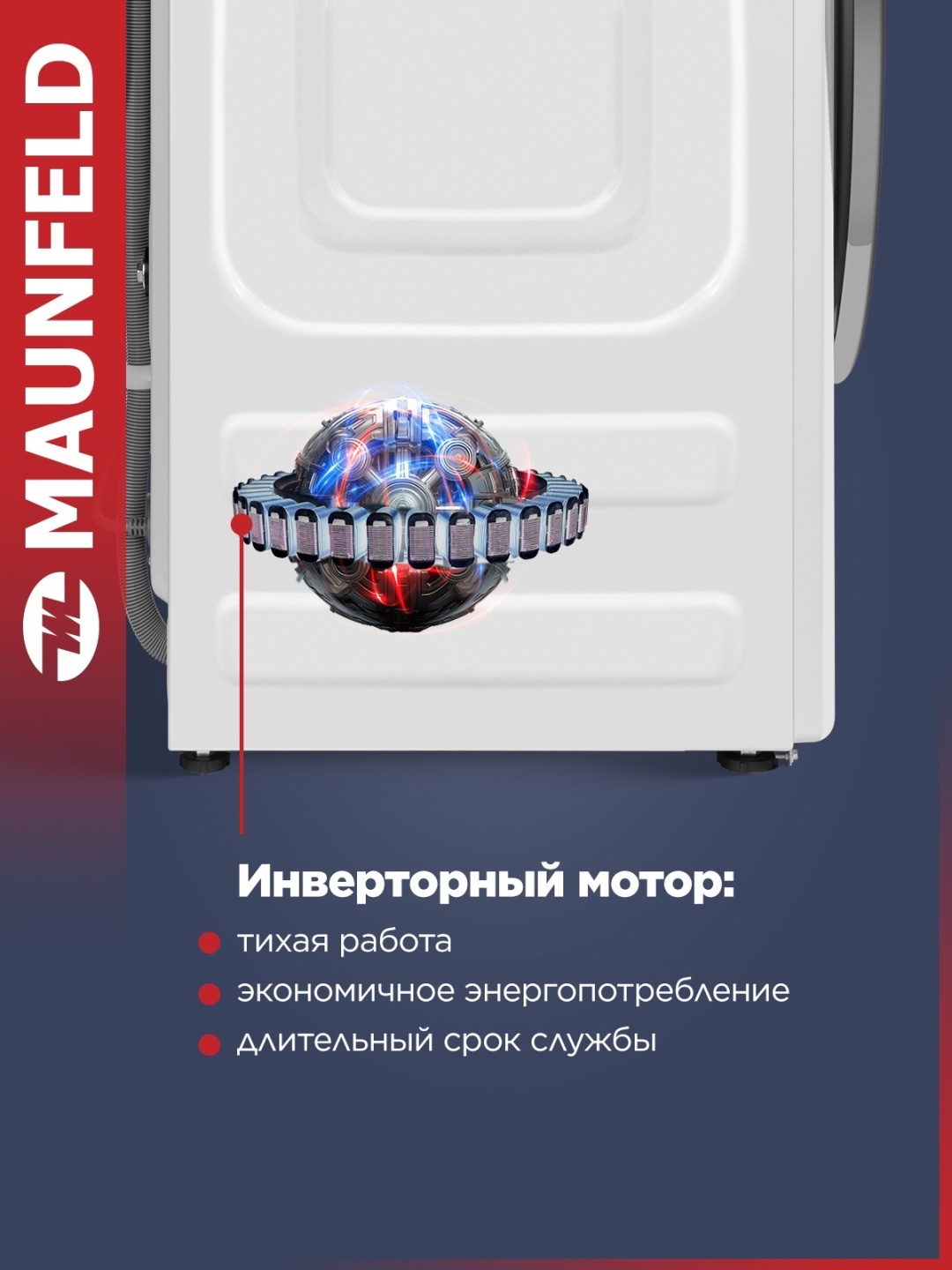 Стиральная машина MAUNFELD MFWM127IWH053 белый