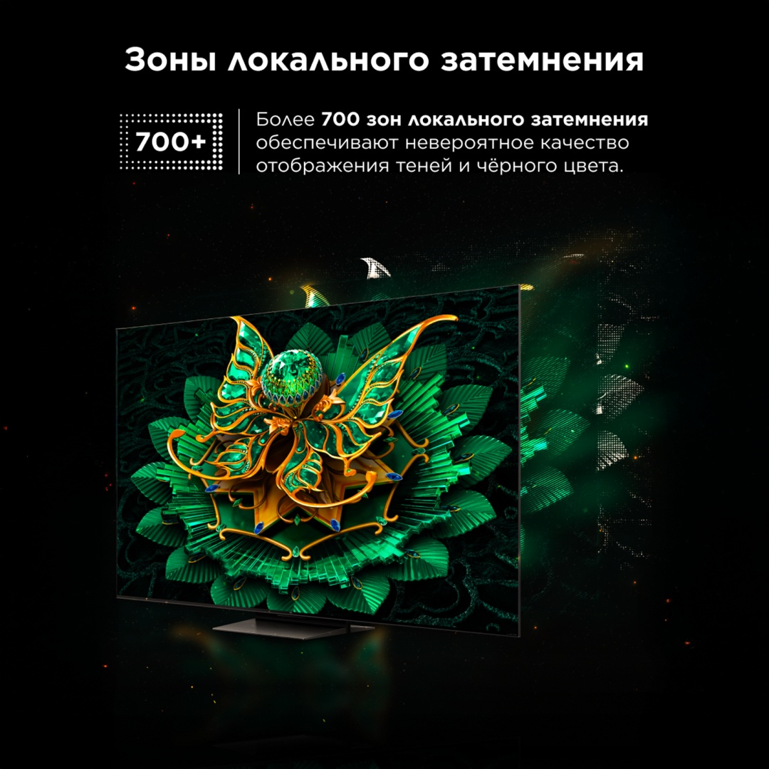 Телевизор TCL 55C7K 140 см черный