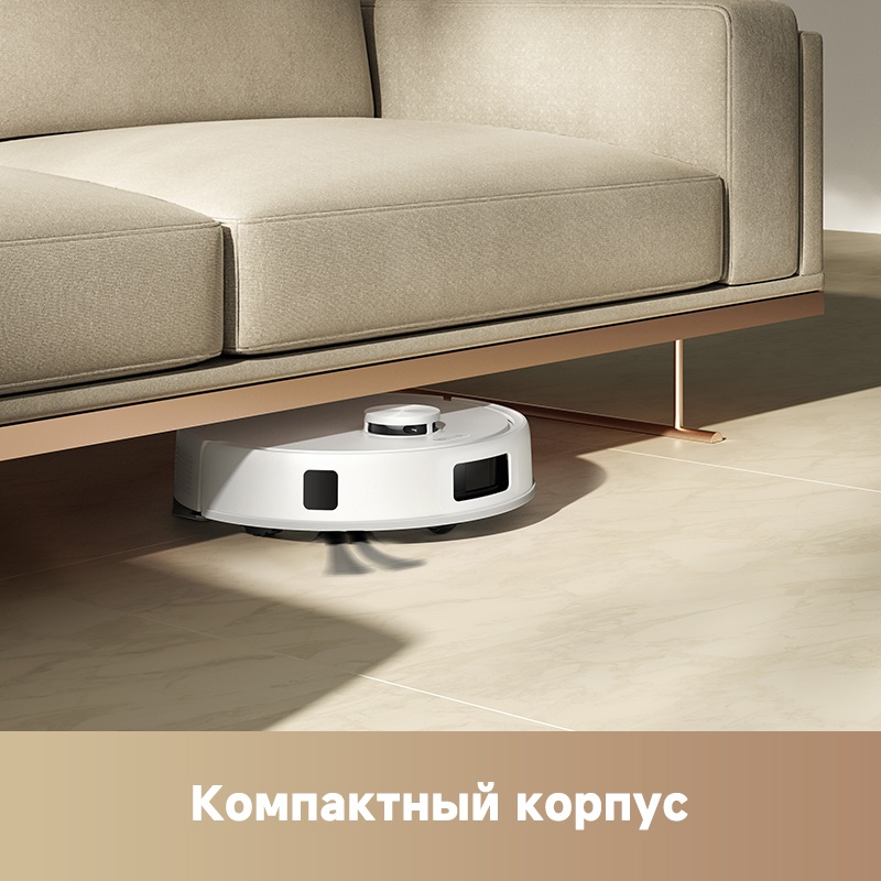 Робот-пылесос TROUVER Robot Vacuum E20s Pro Plus RLE24SD белый