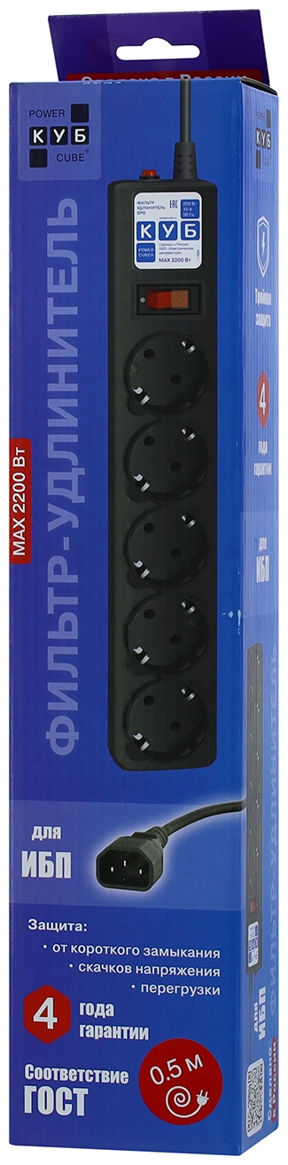 Сетевой фильтр Power Cube SPG5-B1, 0.5 м