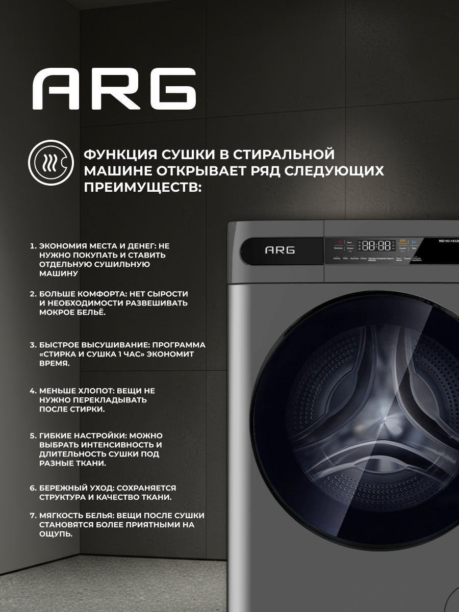 Стиральная машина ARG MG100-14528BH-G серый