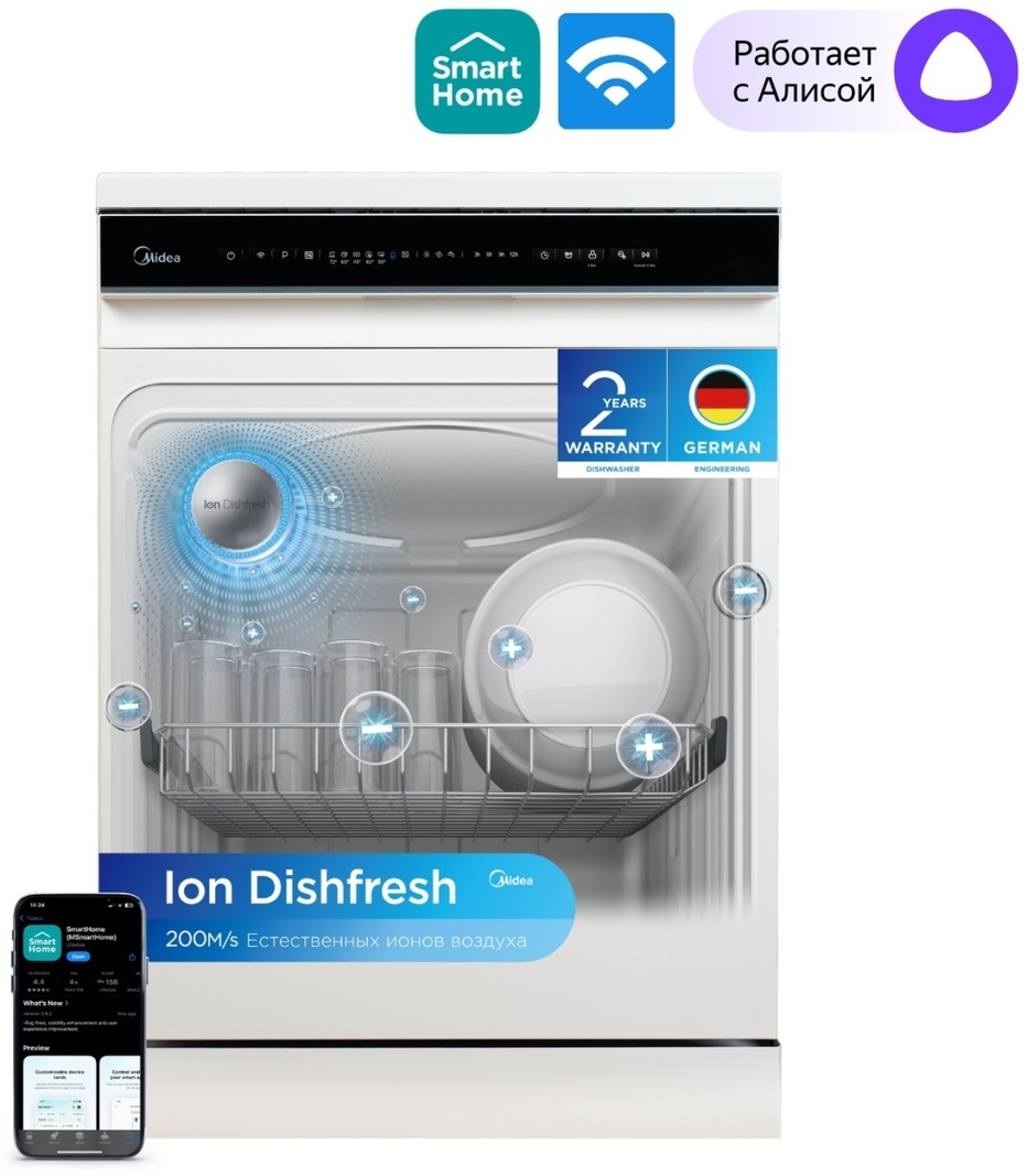 Посудомоечная машина Midea MFD60S160Wi-C белый