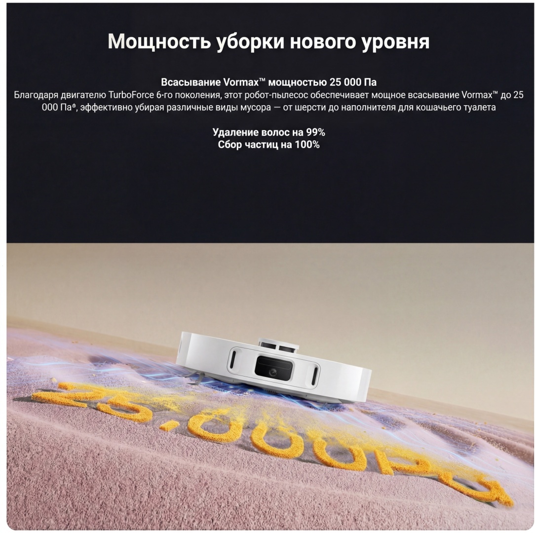 Робот-пылесос DREAME D30 Ultra белый