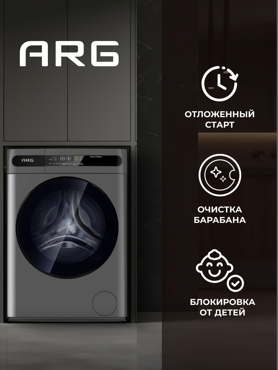 Стиральная машина ARG MG100-14528BH-G серый