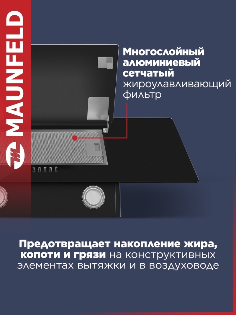 Вытяжка MAUNFELD Tower 90 черный