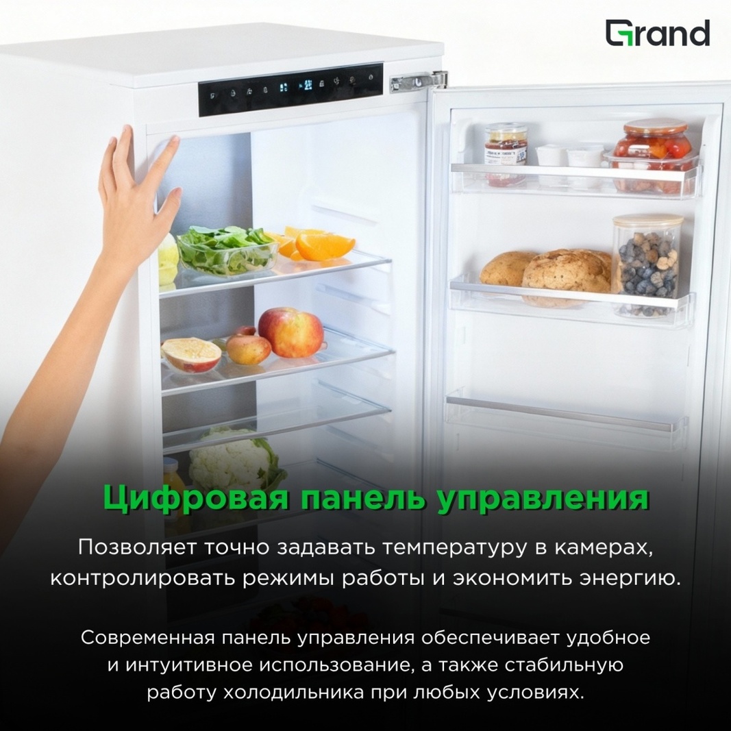 Холодильник GRAND GNBI-270WNFO белый