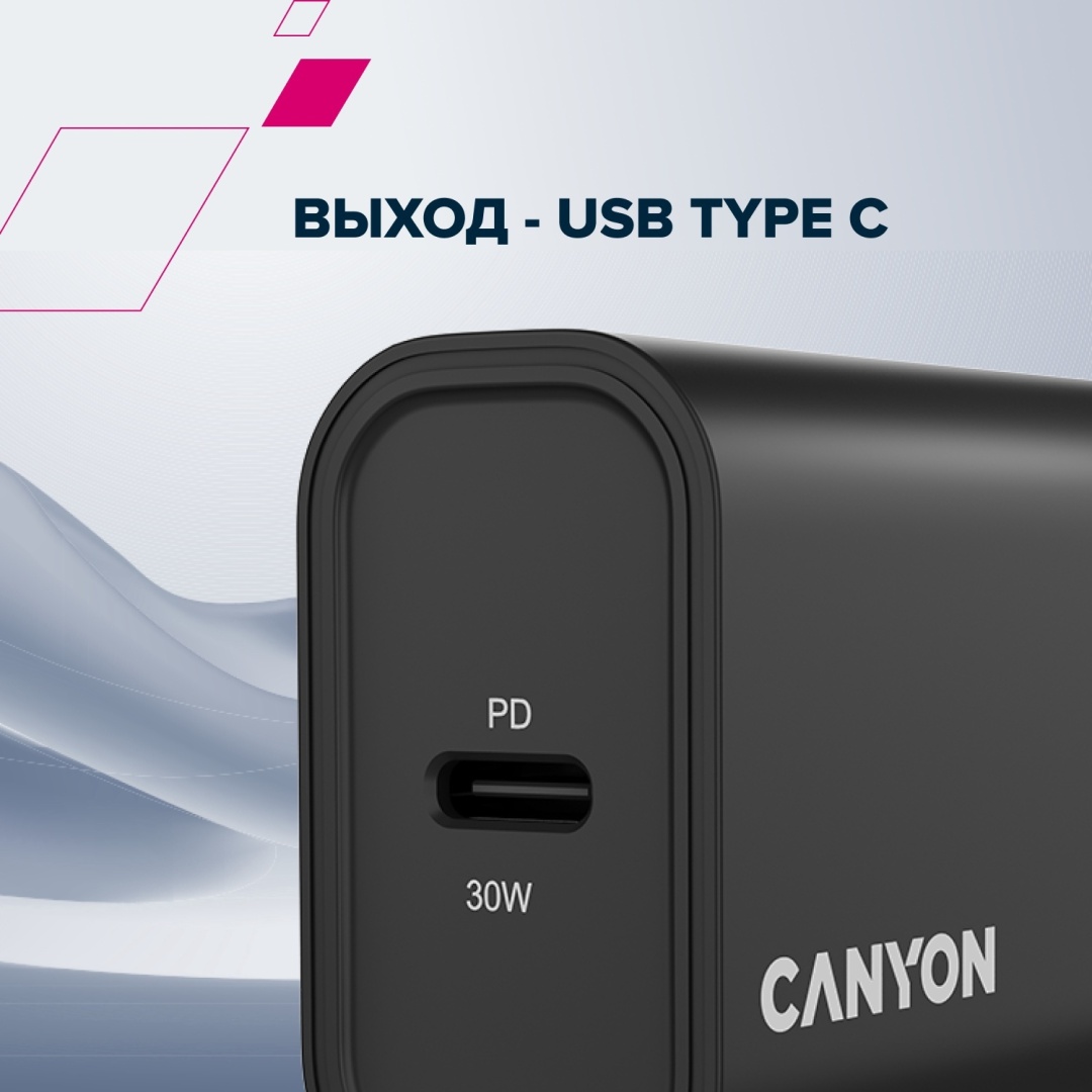 Зарядное устройство Canyon OnCharge 30CL Max CNE-CHA30CLB USB Type-C 30 Вт черный