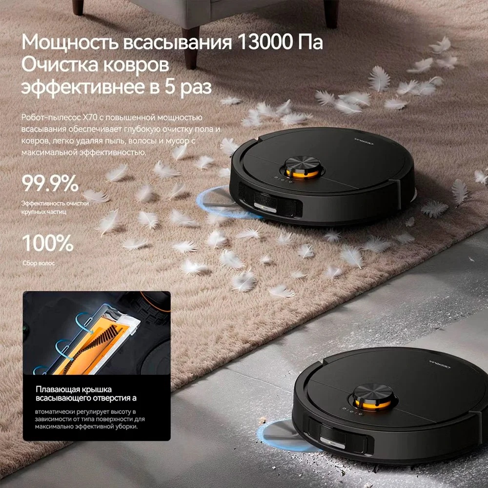 Робот-пылесос Deerma DEM-X70 черный
