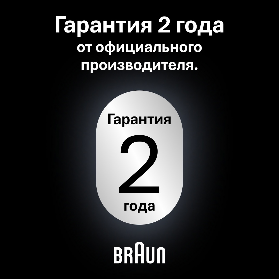 Электробритва Braun 72-G1200s сеточная