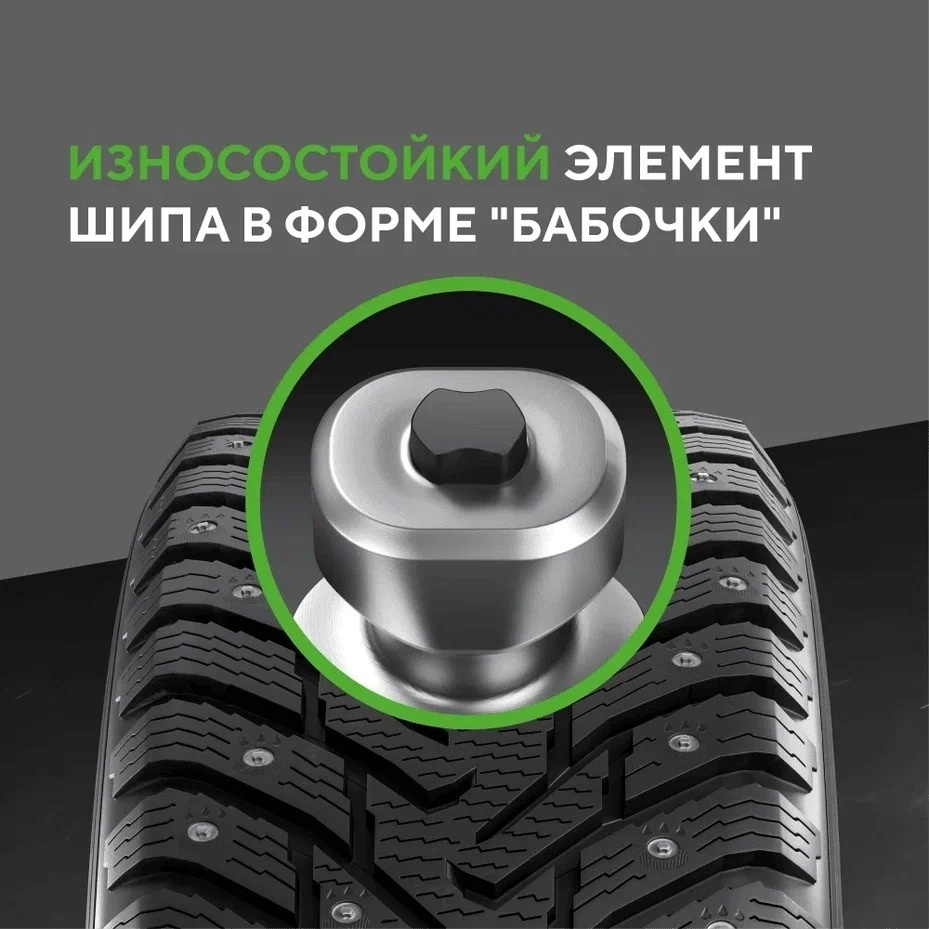 Ikon Tyres (Nokian) Character Ice 8 215/50 R17 95 T с шипами