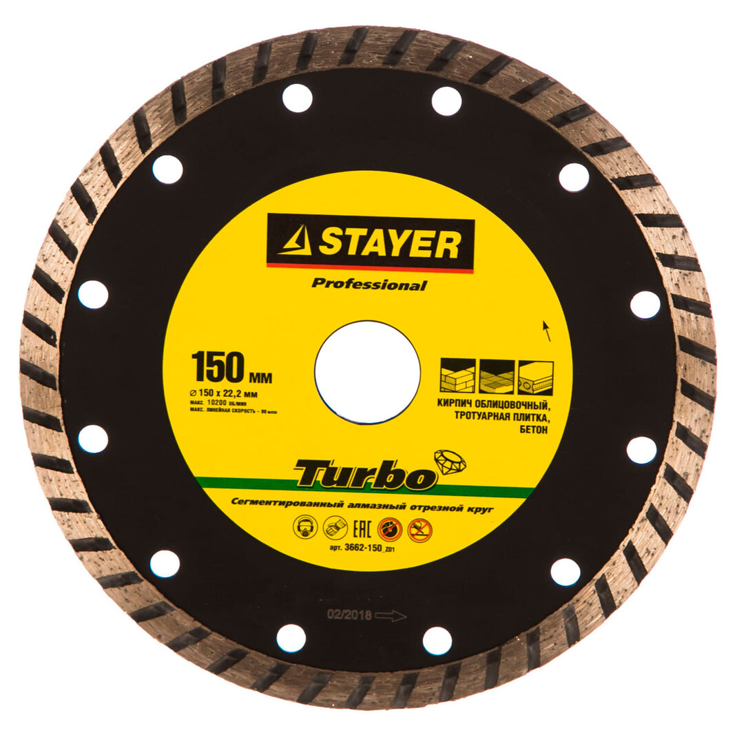 Диск алмазный Stayer Professional 150x22.2мм 3662-150_z01