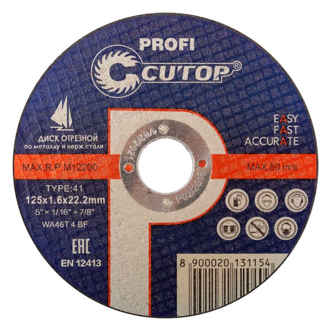 Диск отрезной Cutop Profi 39985т Т41-125*1.6*22.2