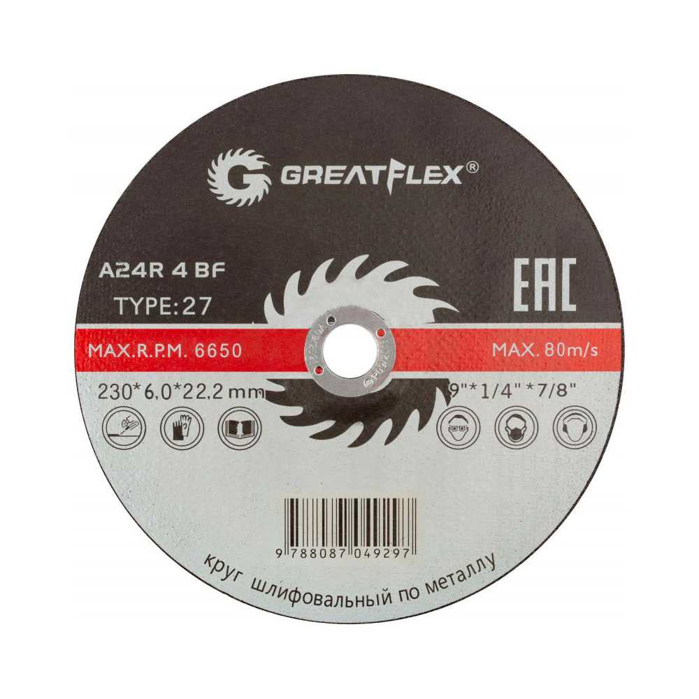 Диск шлифовальный по металлу Greatflex Т27-230*6,0*22,2 40017т