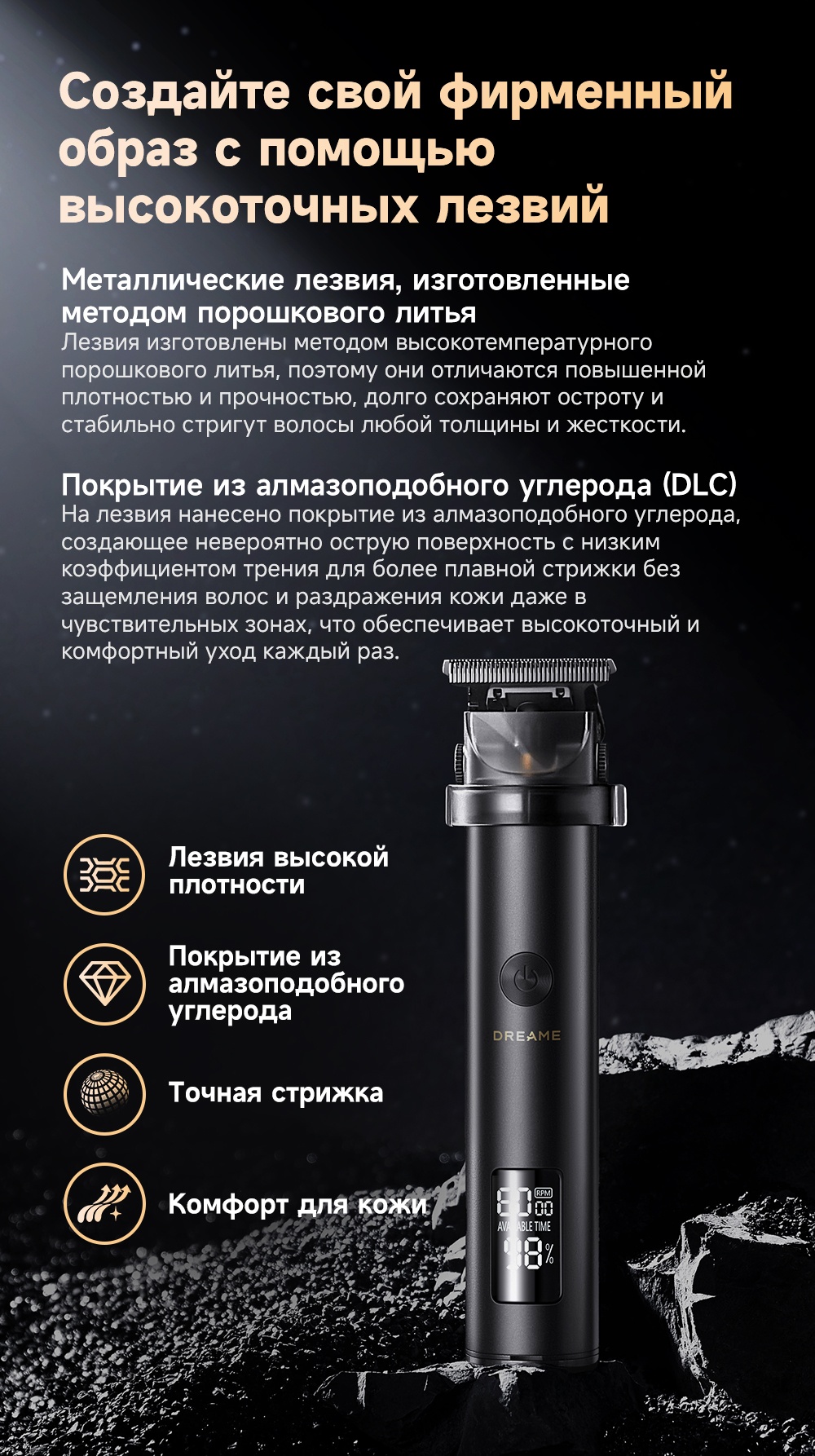 Электробритва DREAME T3 Shaver сеточная