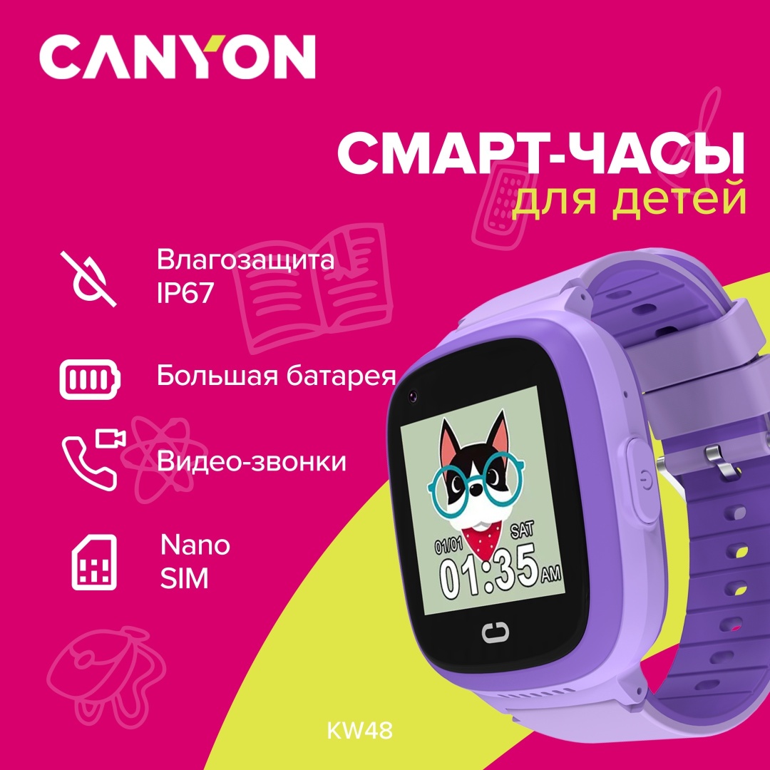 Смарт-часы Canyon Sunny KW-48 48 мм фиолетовый