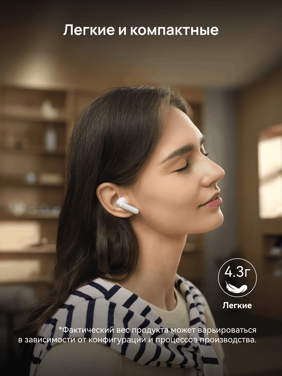 Наушники Huawei Freebuds SE 4 черный