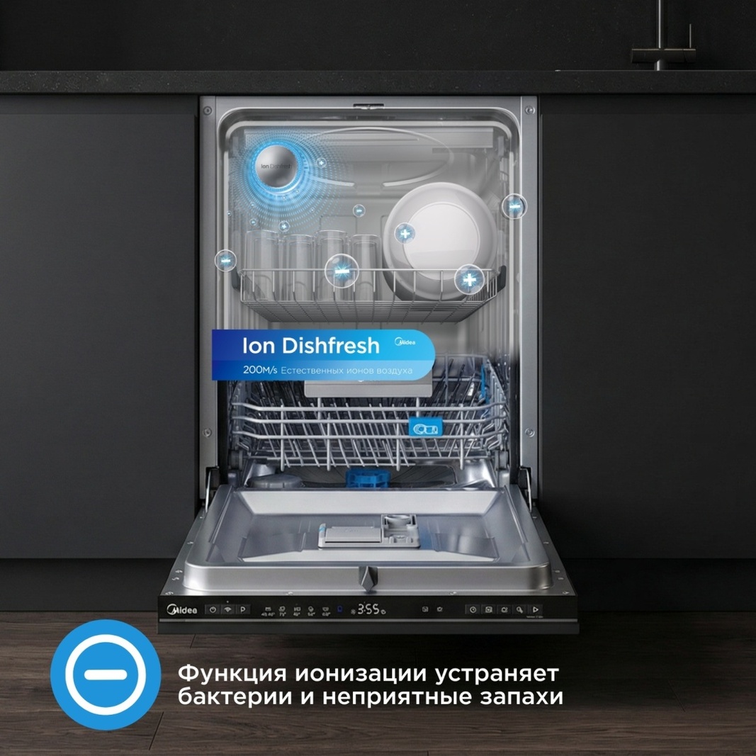 Посудомоечная машина Midea MID45S340i-C серый