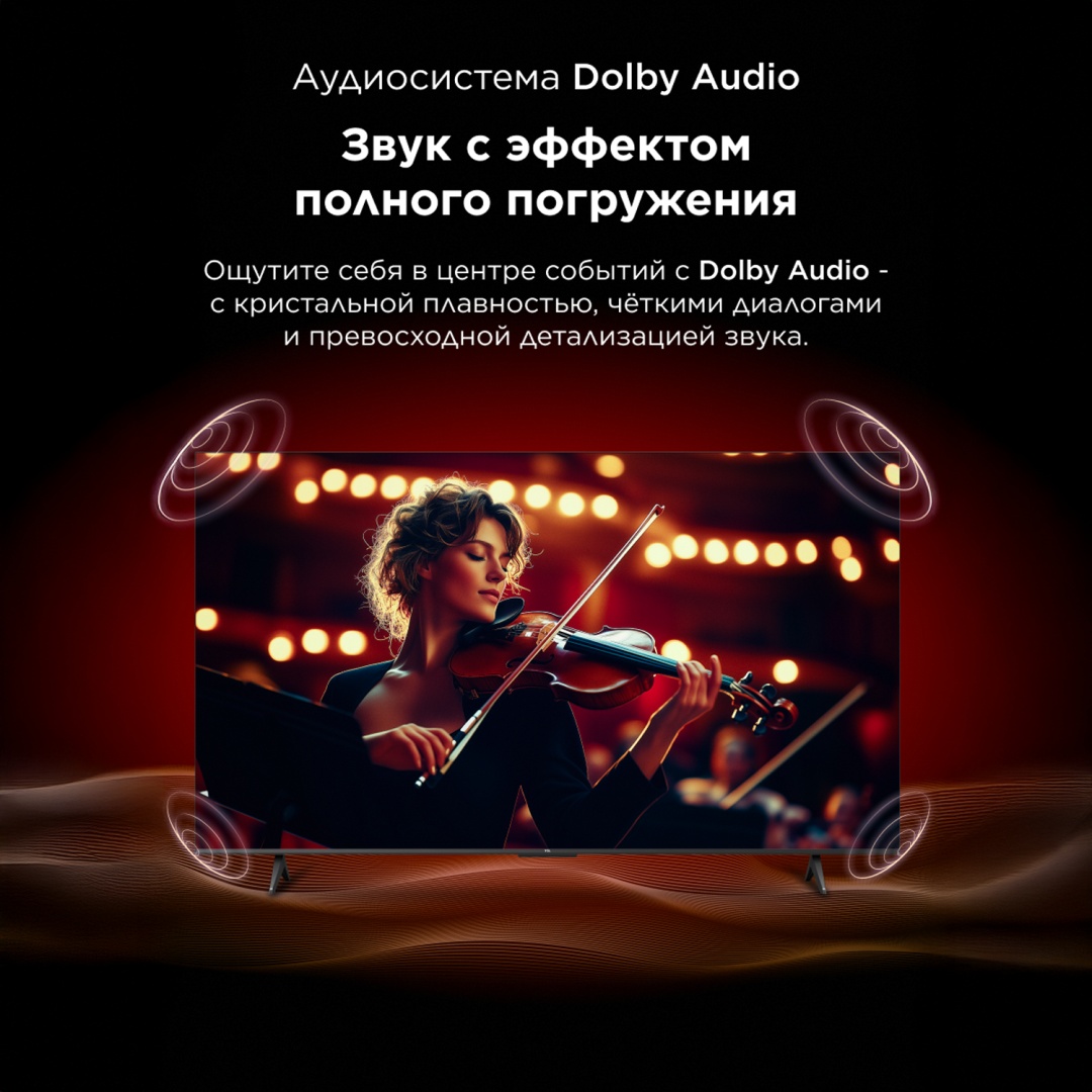 Телевизор TCL 75V6C 191 см черный