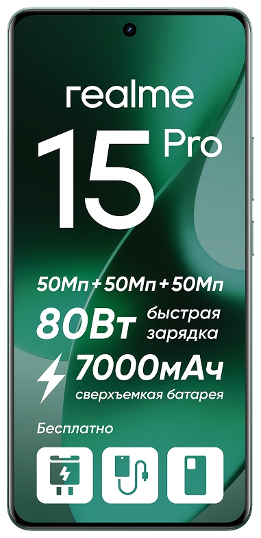 Смартфон Realme 15 Pro 5G 12/512GB Green