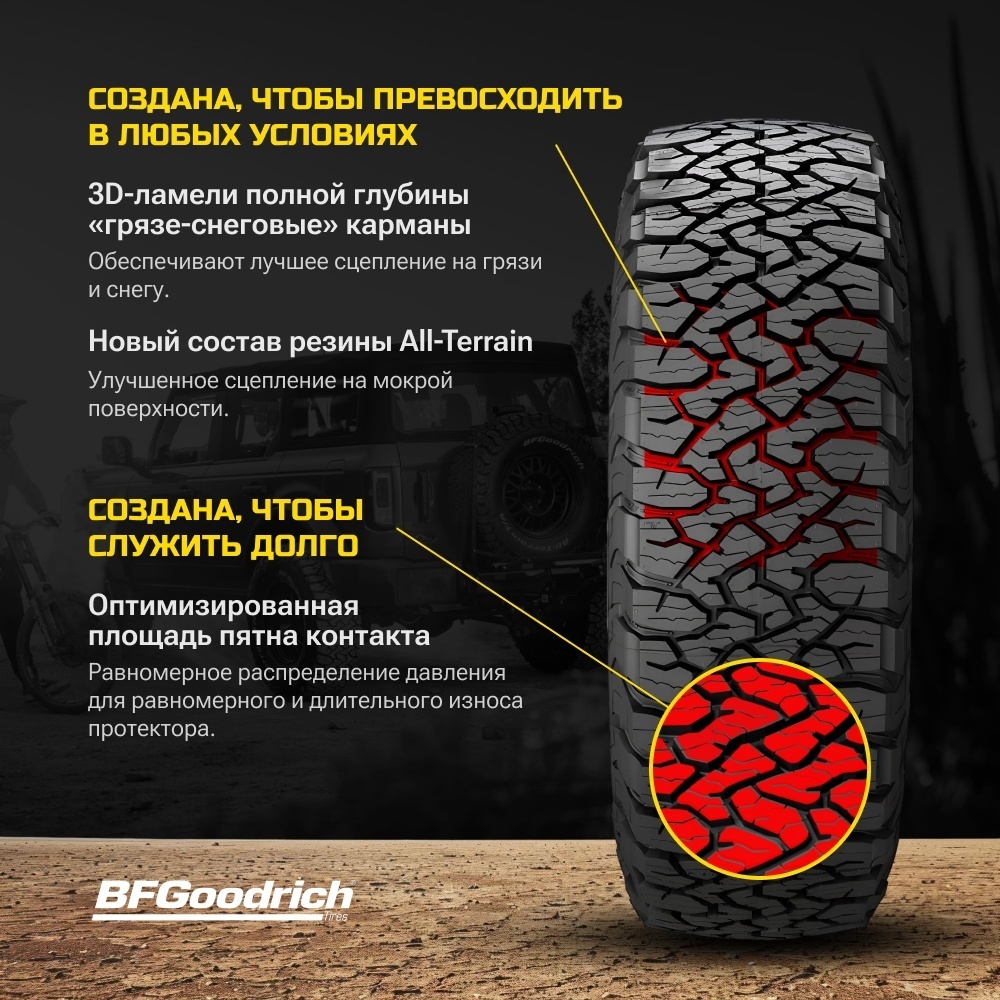 BFGoodrich ALL-TERRAIN KO3 275/60 R20 119 S без шипов