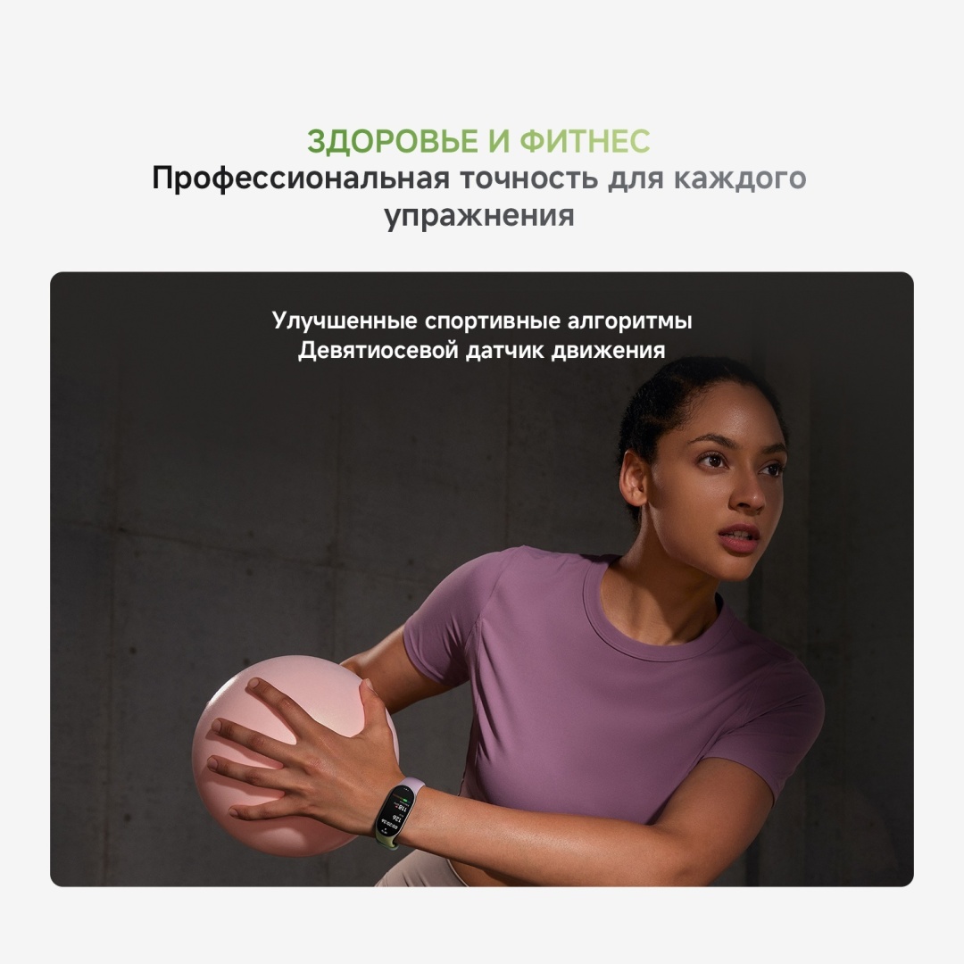 Фитнес-браслет Xiaomi Smart Band 10 золотистый