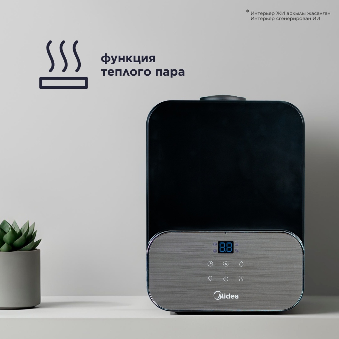 Увлажнитель воздуха Midea MHU-3Q60BR черный