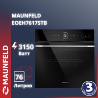 Духовой шкаф MAUNFELD EOEH7617STB черный