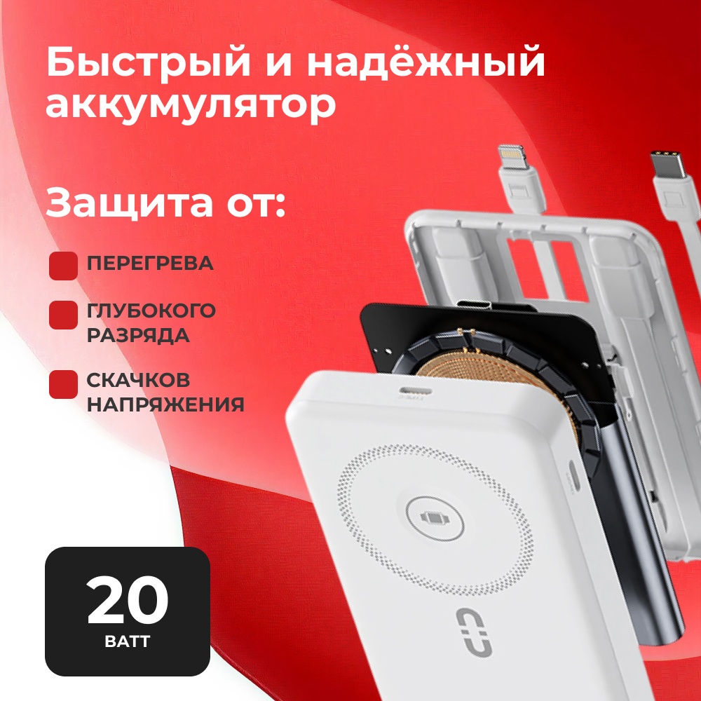 Внешний аккумулятор ARG ARGW41 10000 мАч 20 Вт белый