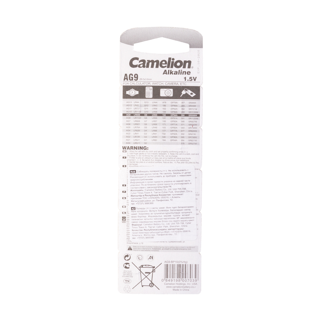 Батарейка Camelion Alkaline AG9-BP10, 10 шт