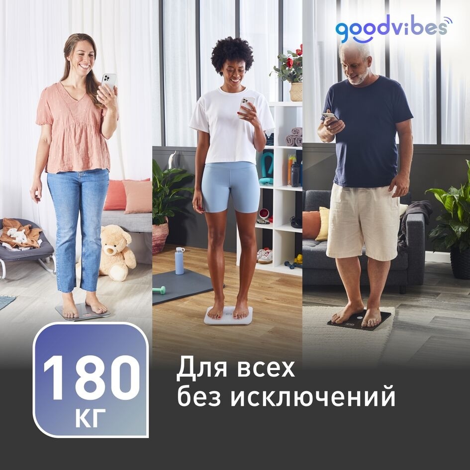 Tefal электронные, диагностические Goodvibes Health BM9660S1 до 180 кг