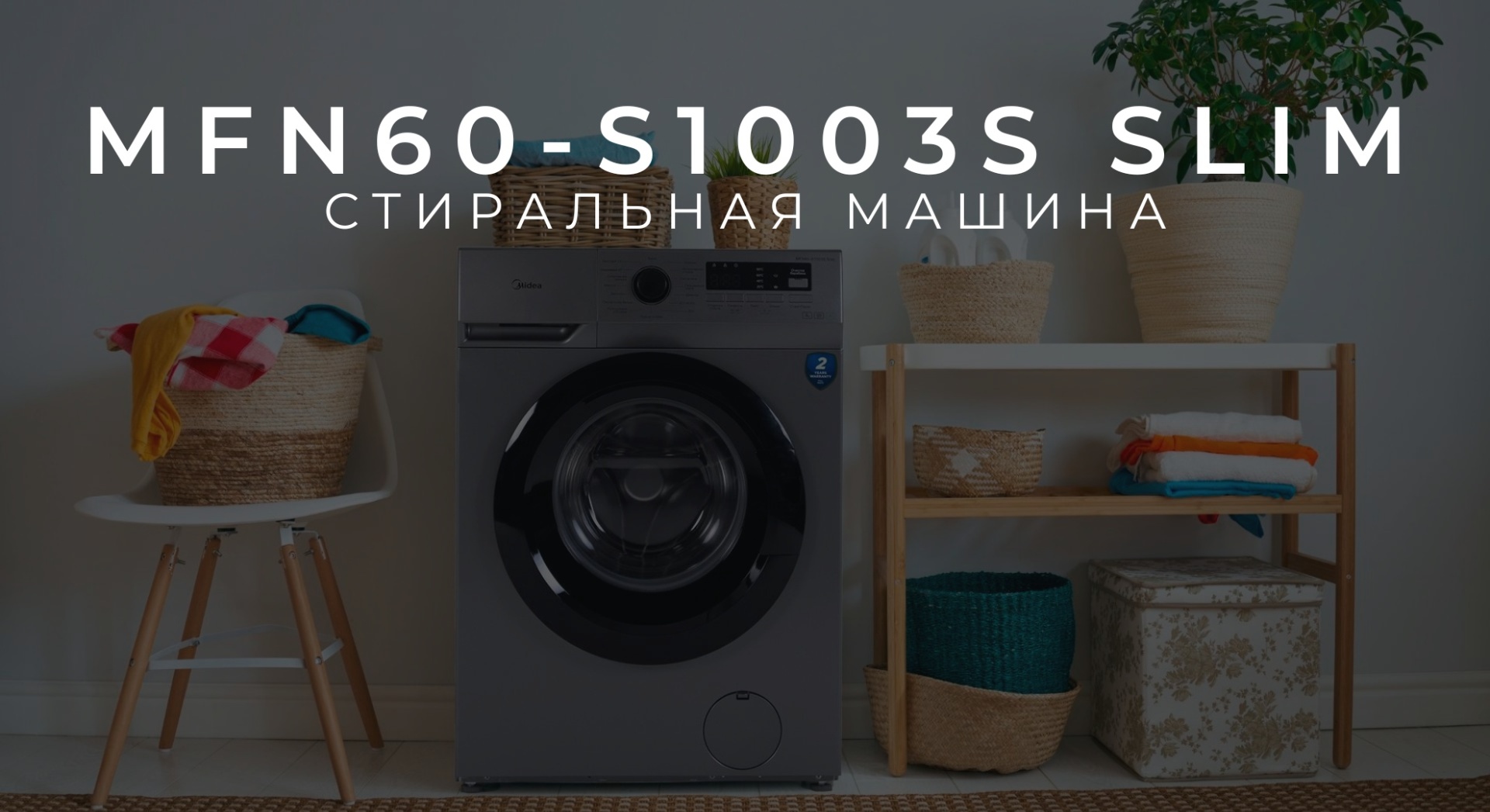 Midea MFN60-S1003S Slim серый