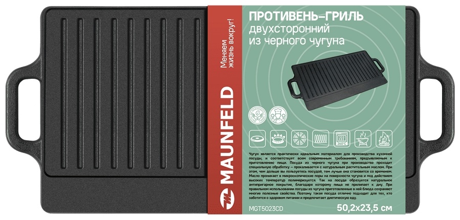 MAUNFELD жаровня MGT5023CD чугун 1