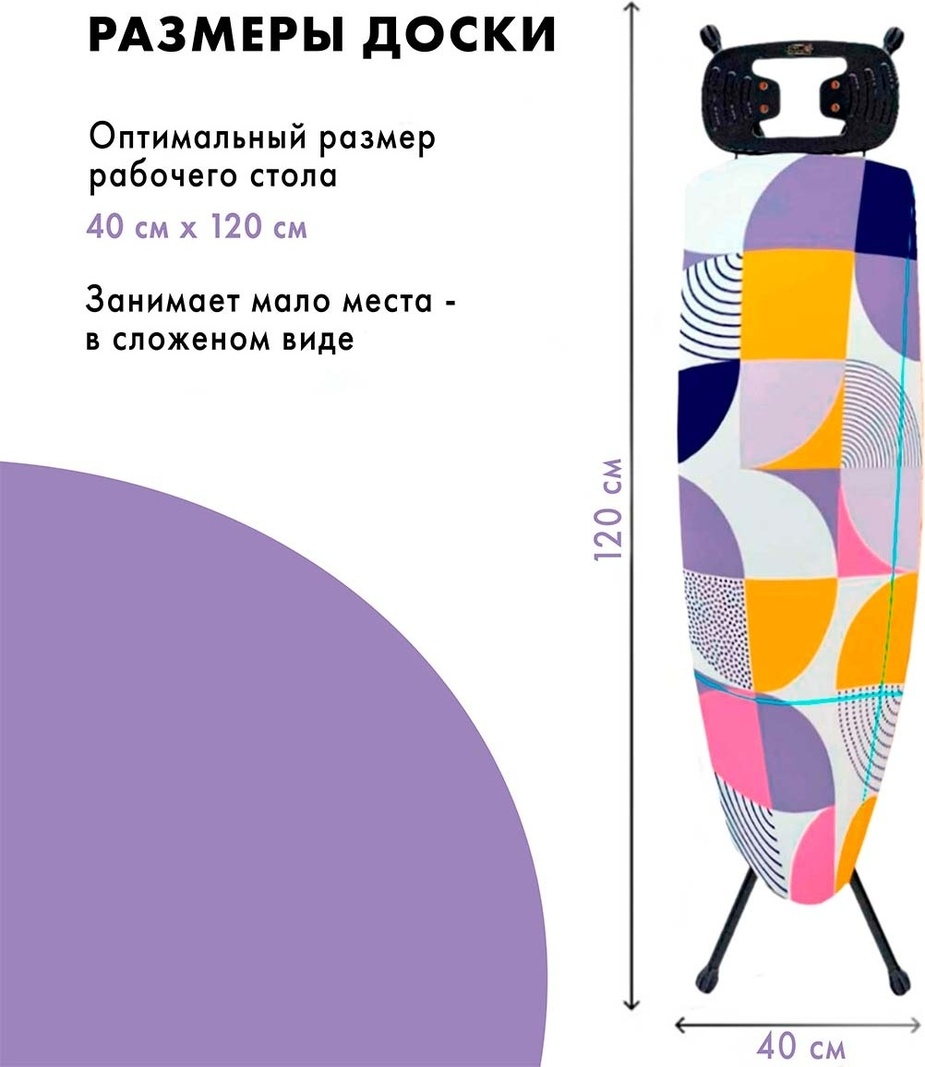 Гладильная доска Hausler Welle