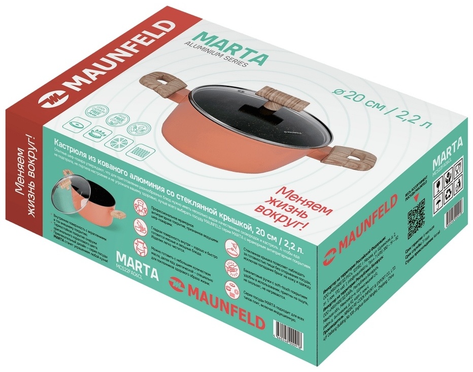 MAUNFELD кастрюля MCS22FA06CL алюминий 2.2 л