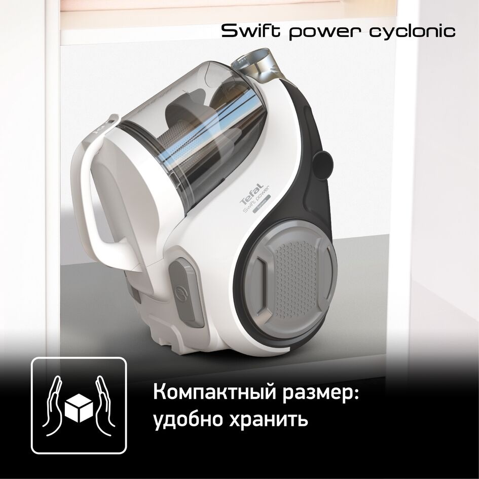 Tefal Swift Power Cyclonic TW2947EA белый