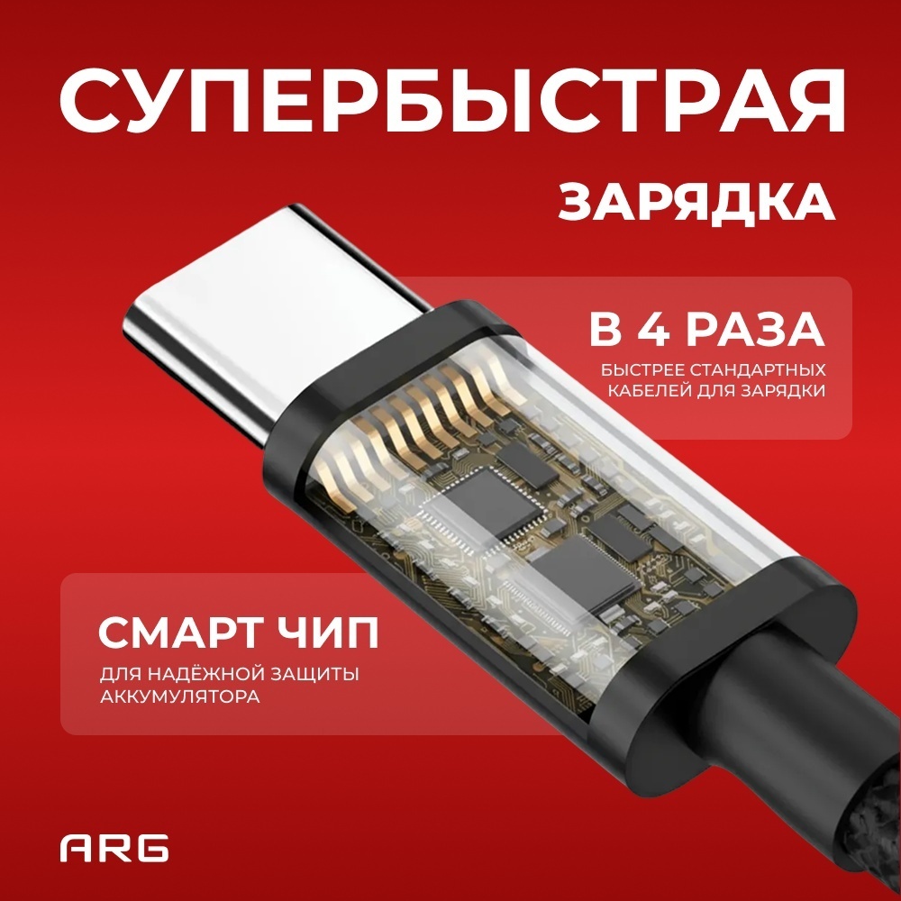 Кабель ARG USB TypeC (M), 1 м, TCB2 черный