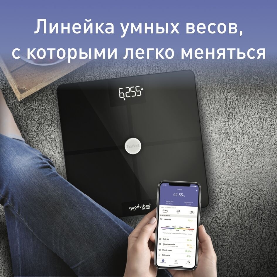 Tefal электронные, диагностические Goodvibes Health BM9660S1 до 180 кг