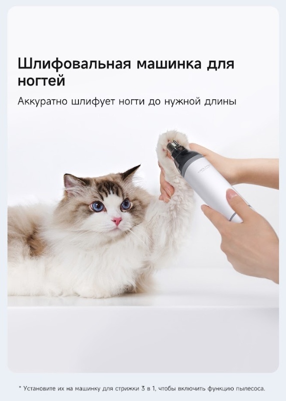 DREAME Trouver Pet Grooming Vacuum Kit G1 Pro (CH2) белый