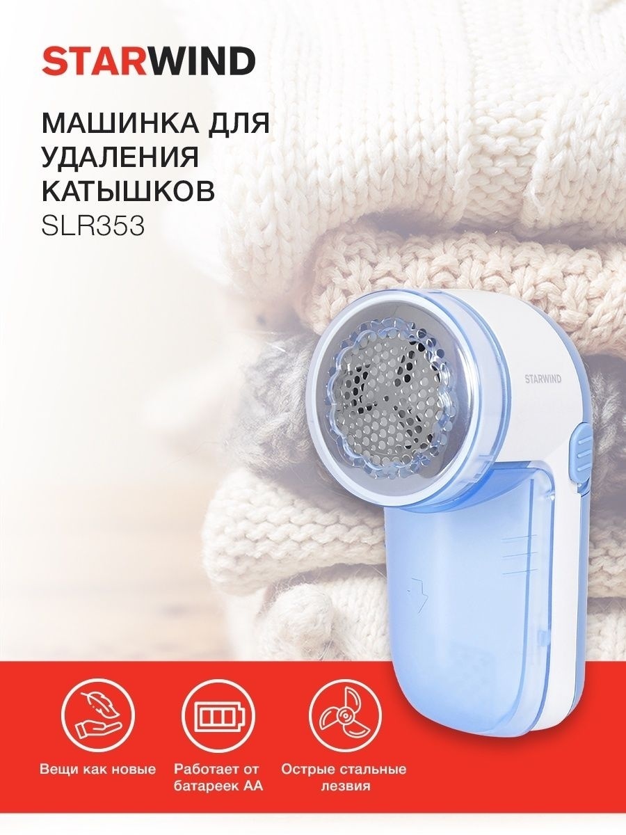 Starwind SLR353