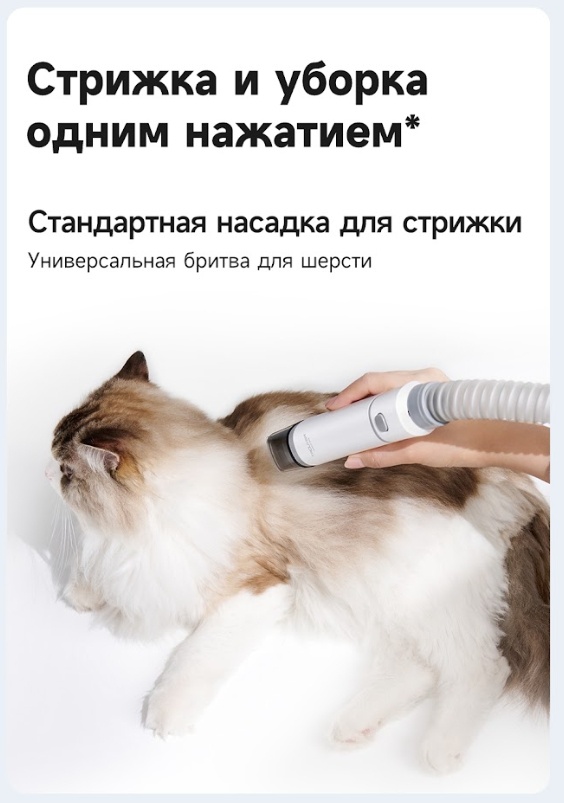 DREAME Trouver Pet Grooming Vacuum Kit G1 Pro (CH2) белый