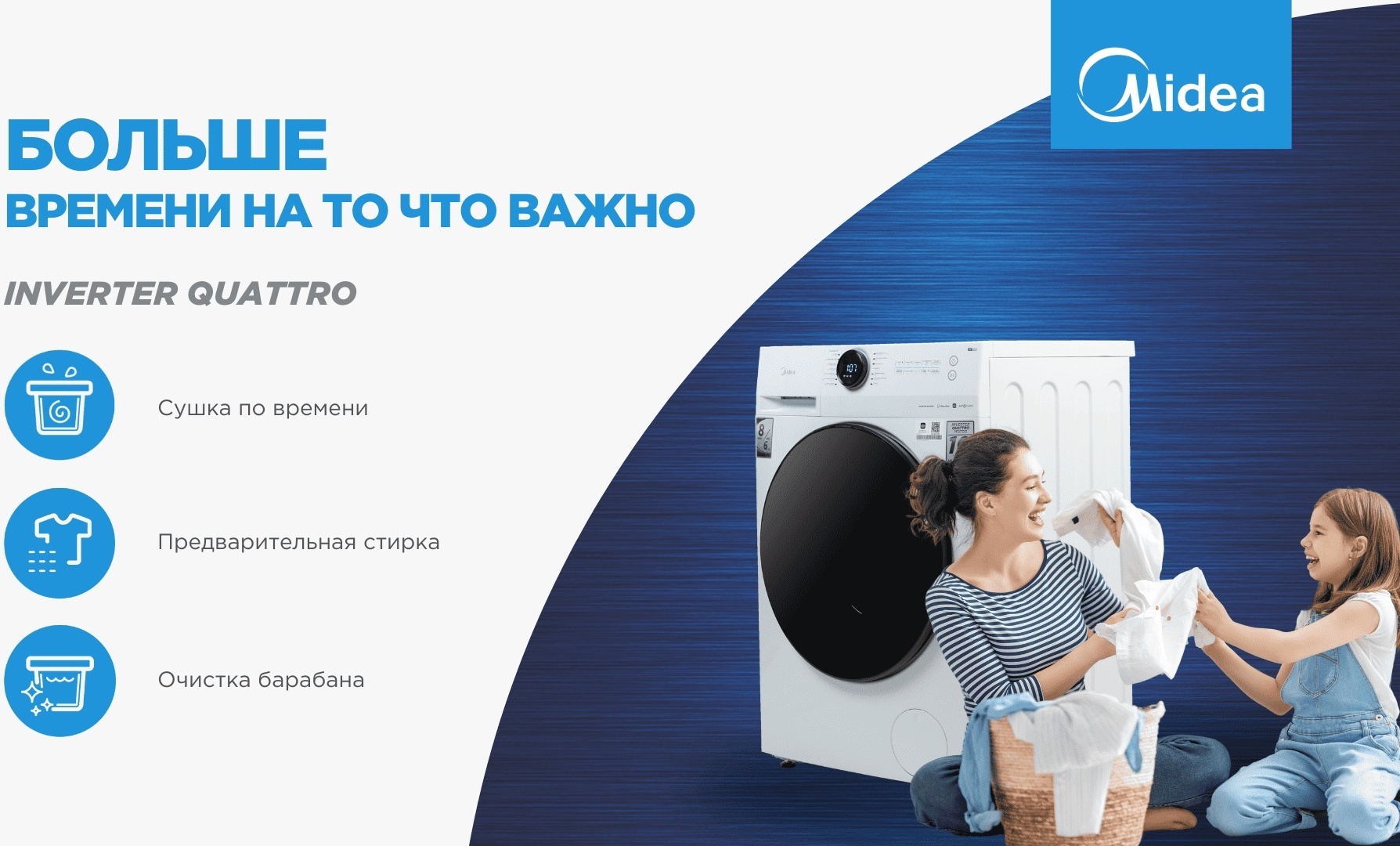 Midea MF200D80WB/W-C белый