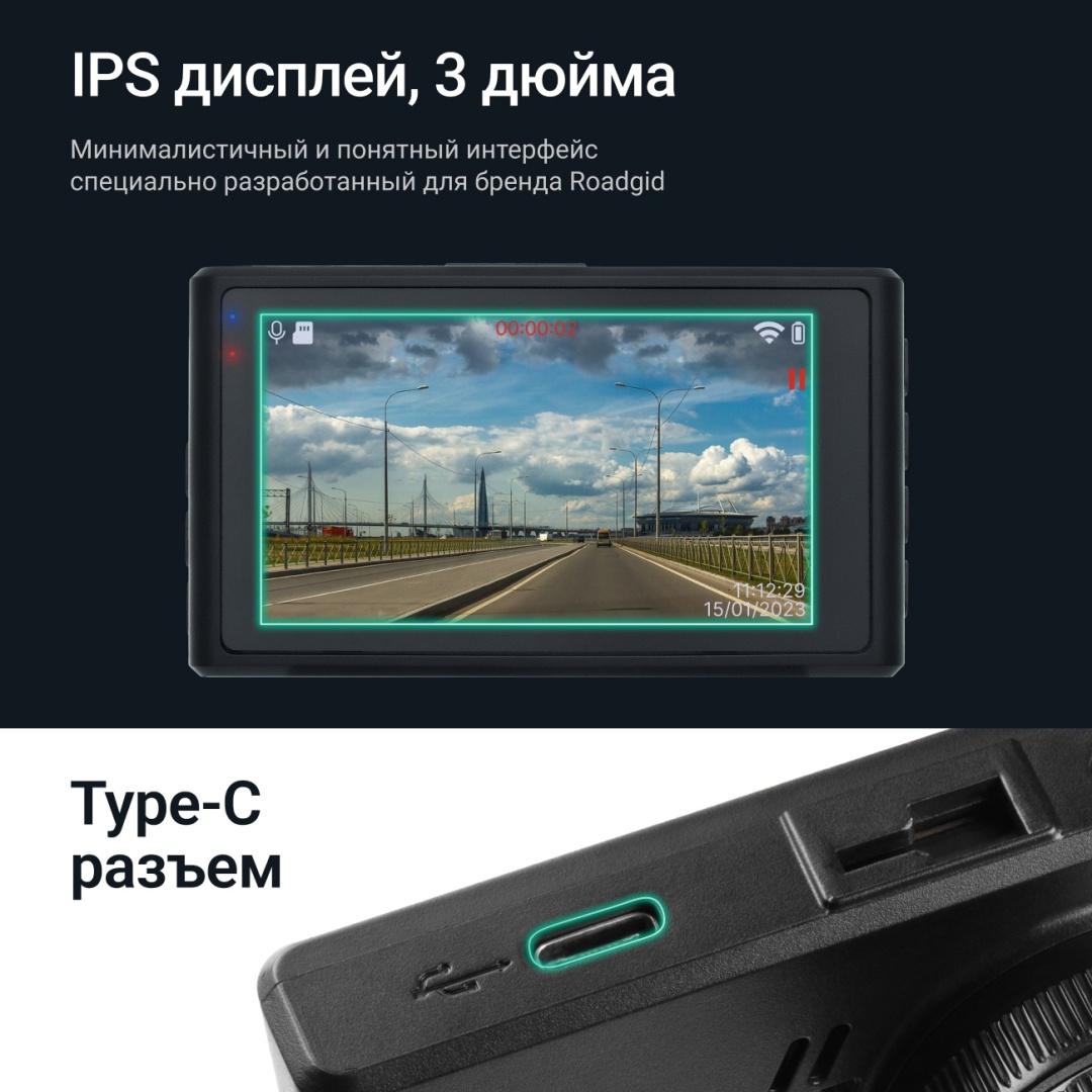 Видеорегистратор Roadgid Duo 4 черный